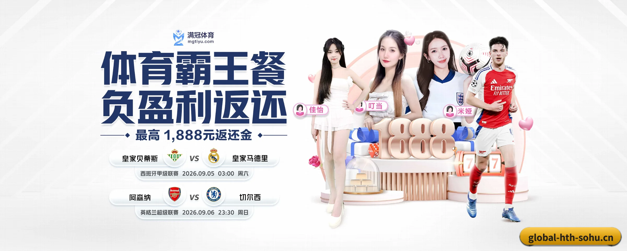 华体会 APP 界面