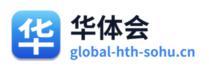 华体会
